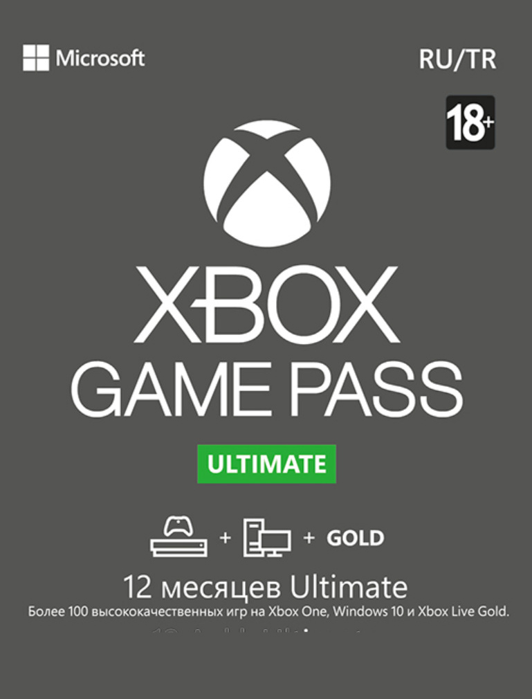 🟢XBOX GAME PASS ULTIMATE+EA PLAY |12+1⚡️