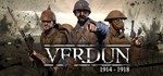 Verdun - новый аккаунт + гарантия (Region Free)