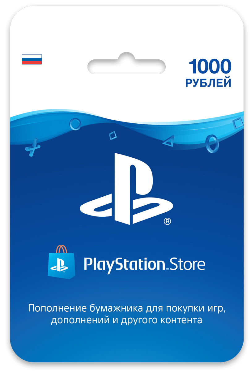 Пополнение пс. PLAYSTATION 4 PLAYSTATION Plus. PLAYSTATION Plus Card 365 Days. PLAYSTATION Plus 3 месяца. PS Plus карта