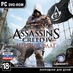 Assassin’s Creed IV: Black Flag (Uplay Key RU/CIS)