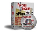 Программа для проектирования систем ОПС - sPlan.ОПС 2.0