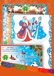 Письмо от Деда Мороза на одного ребенка PDF - irongamers.ru