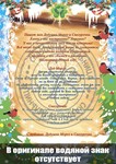 Letter from Santa Claus to a group of children PDF - irongamers.ru