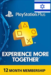 PlayStation Plus for 12 months | PS Plus 1 year (IL)
