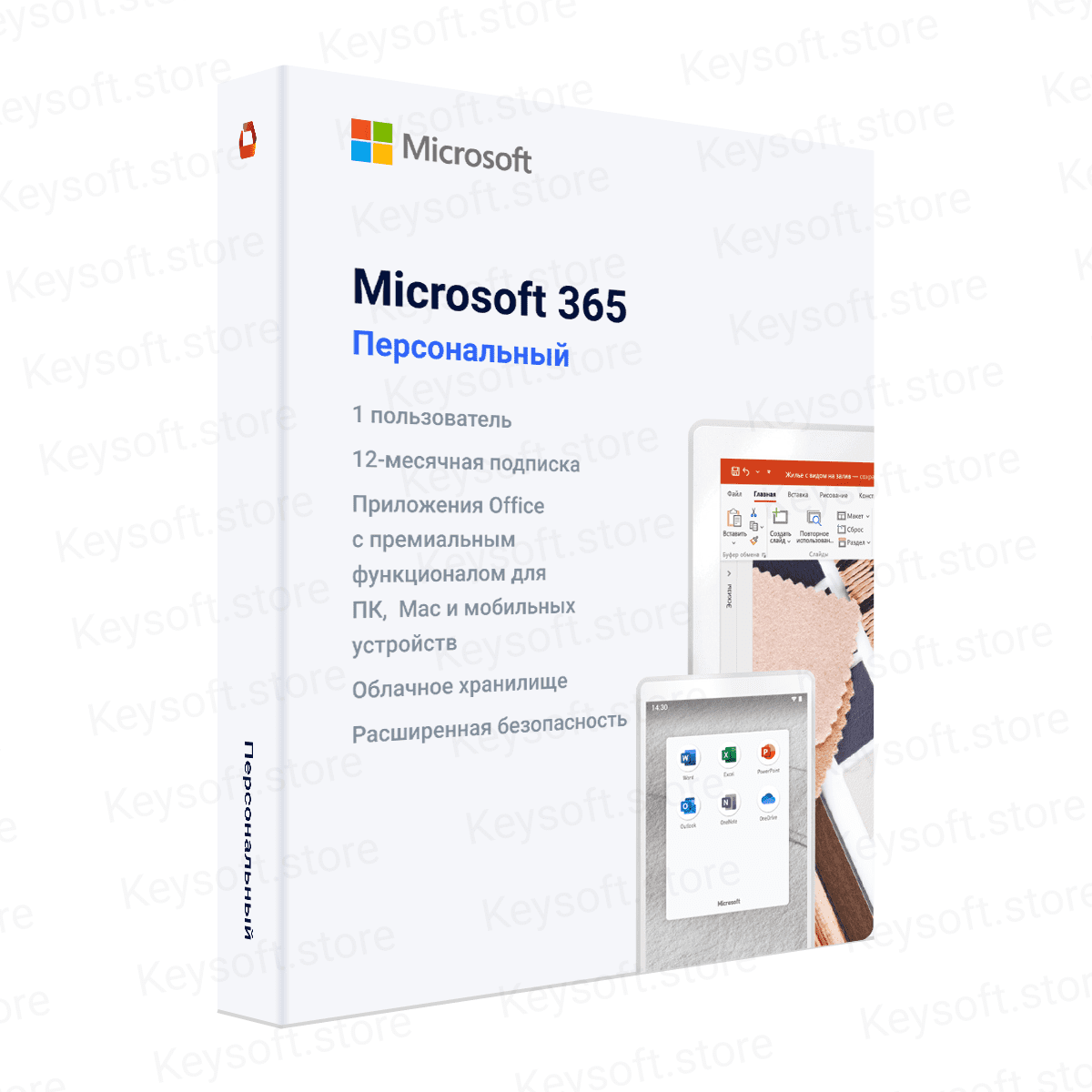 Office 365 Персональный (Подписка на 3 мес.)