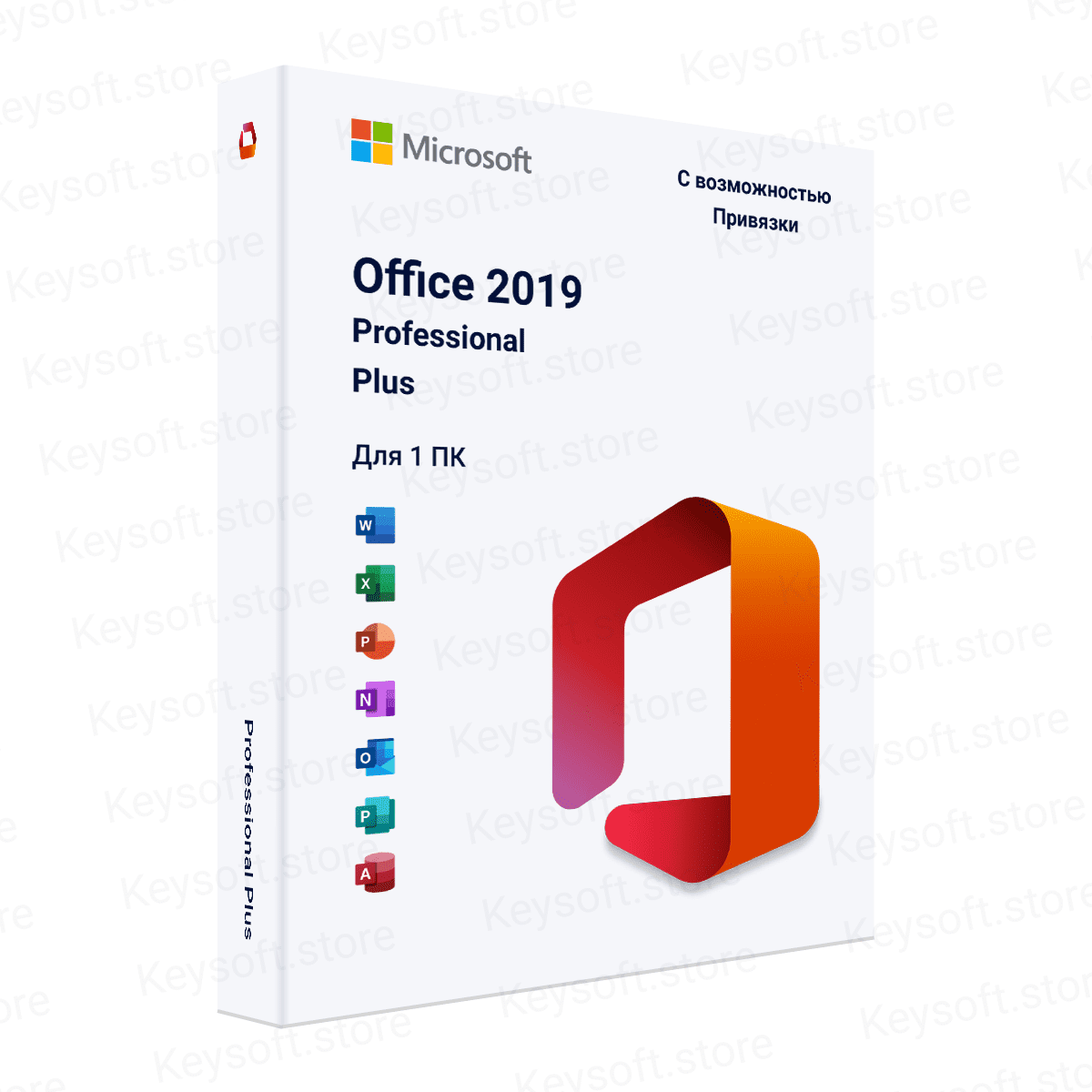 Office 2019 Professional Plus (С возможностью привязки)