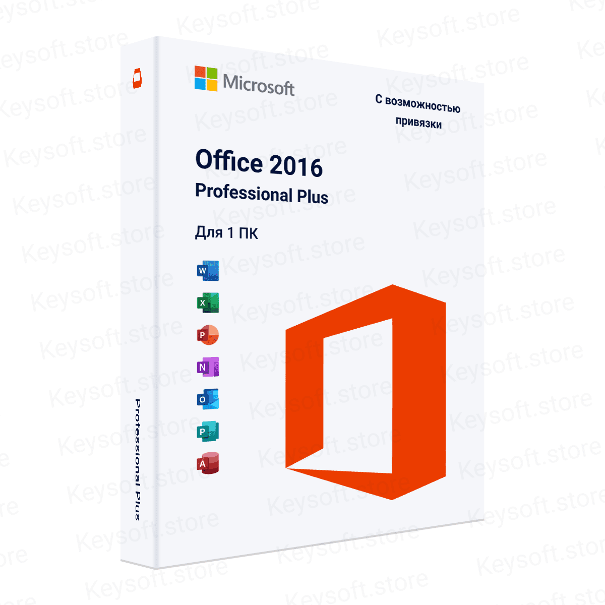 Office 2016 Professional Plus (С возможностью привязки)