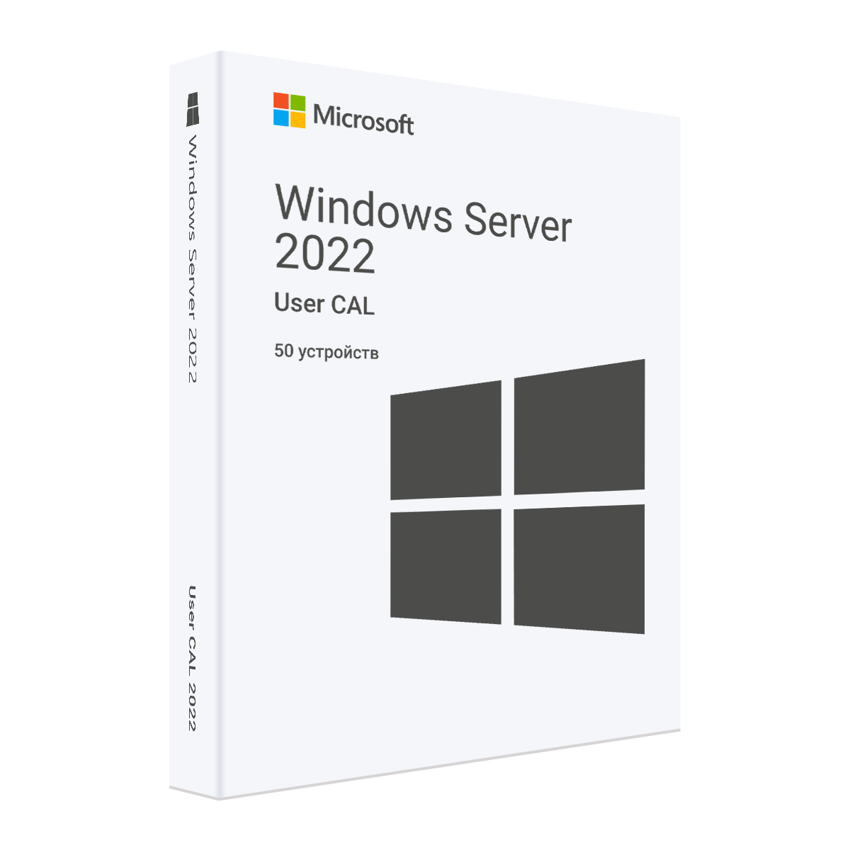 Windows Server 2022 RDS User CAL (50 пользователей)