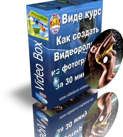 Видео Курс - Как создать Видео Ролик из фотографий