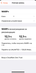 🛒SALE | CLOUDFLARE 1.1.1.1 WARP+ | 12000TB|5 УСТРОЙСТВ - irongamers.ru