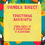 Yandex Direct accounts with passed moderation, logout - irongamers.ru