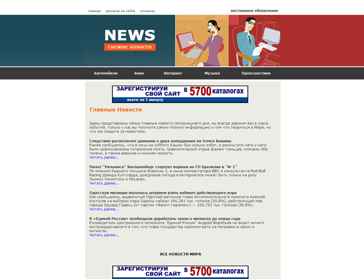 СБОРНИК ВСЕХ ВЕРСИИ NewsShturmanMania