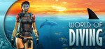 World of Diving (steam gift, russia)
