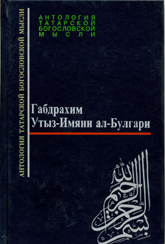 Утыз имяни презентация