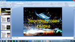 Электродуговая сварка (Презентация PowerPoint) - irongamers.ru