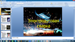 Электродуговая сварка (Презентация PowerPoint)