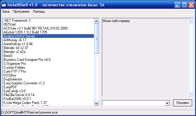 InstallShell v1.0