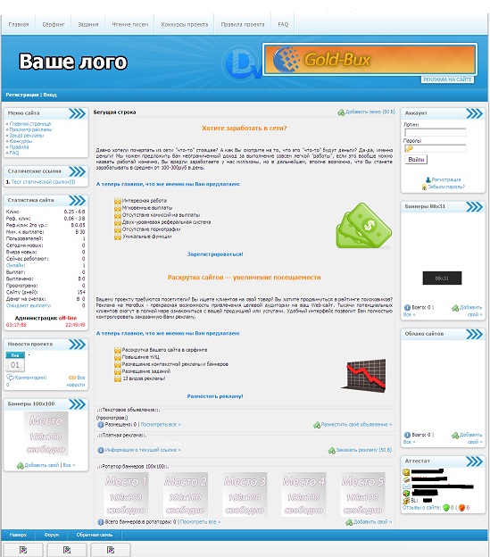 Дизайн - blue для BUX - МФС 2.2