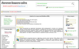 Скрипт WEB-Stil.info (Версия 0.3) + BONUS
