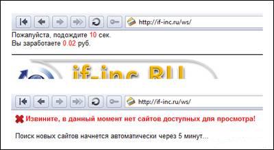 Плагин Автосерфинг (Версия 0.1) для WEB-Stil.info