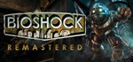 BioShock 1 + Remastered >>> STEAM KEY | RU-CIS