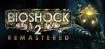 BioShock 2 + Remastered &gt;&gt;&gt; STEAM KEY | RU-CIS