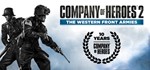 Company of Heroes 2 The Western Front Armies Double - irongamers.ru