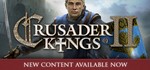 Crusader Kings II + DLC >>> STEAM GIFT| ROW