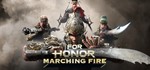 For Honor: Marching Fire Edition >>> UPLAY KEY | RU-CIS
