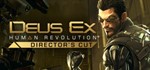 DEUS EX: Human Revolution Director´s Cut &gt;&gt;&gt; STEAM GIFT - irongamers.ru
