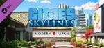 Cities: Skylines Content Creator Pack Modern Japan >DLC