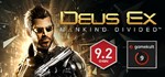 Deus Ex: Mankind Divided 🔑 STEAM КЛЮЧ ⚡ БЕЗ КОМИССИИ