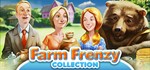 Farm Frenzy Collection 🔑STEAM КЛЮЧ 🌎РФ + МИР 🚀СРАЗУ