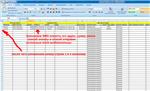 Почтовые бланки (автозаполнение через Excel)