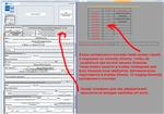 Почтовые бланки (автозаполнение через Excel)