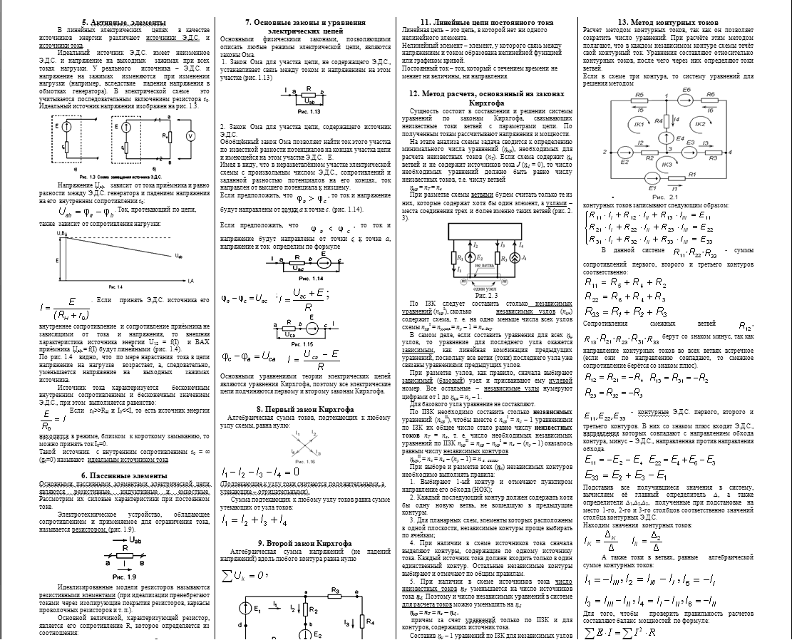 Шпаргалка: Шпоры по социологии 2