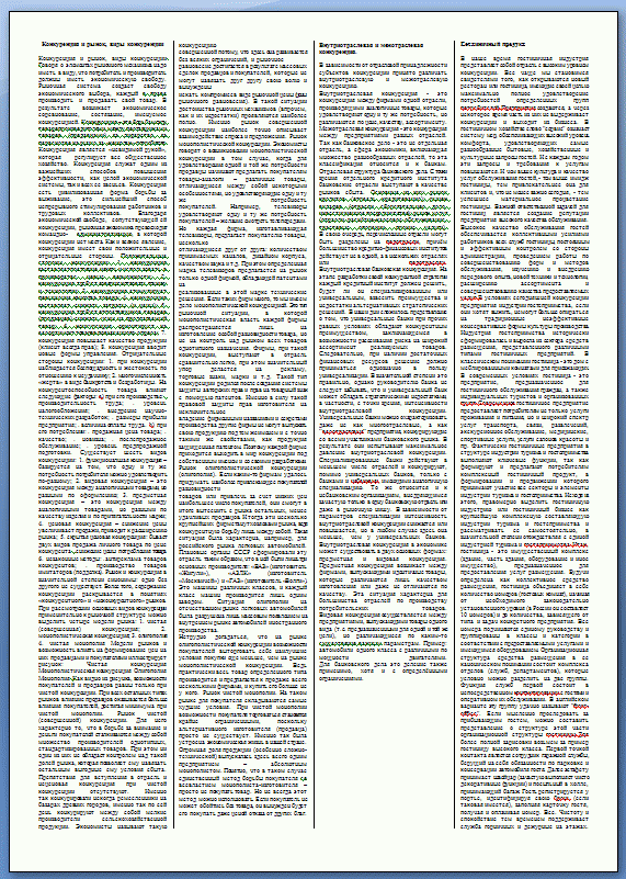 Шпаргалка по экономике