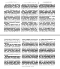 Шпаргалка по философии