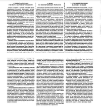 Шпаргалка: Шпаргалка по Государству и праву 6 Шпаргалка: Шпаргалка по Государству и праву 6