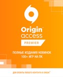 Payment card PC EA Origin Access Premier 1000 RUB RU