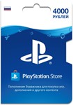 Карта оплаты PlayStation 4000 RU PSN ПСН пополнение RUS