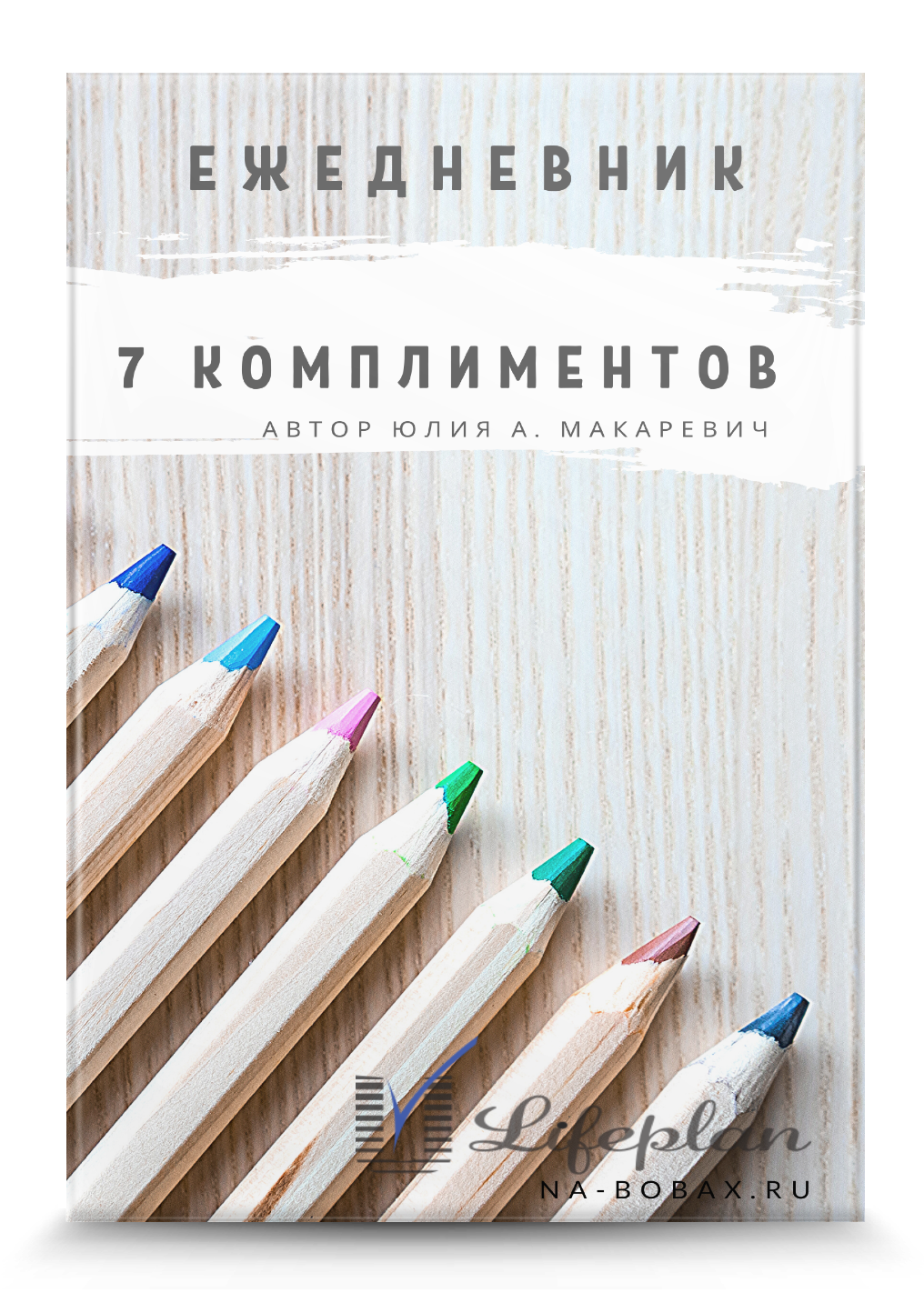 Курсовая Работа На Тему Ежедневник Курсовая Работа На Тему Ежедневник