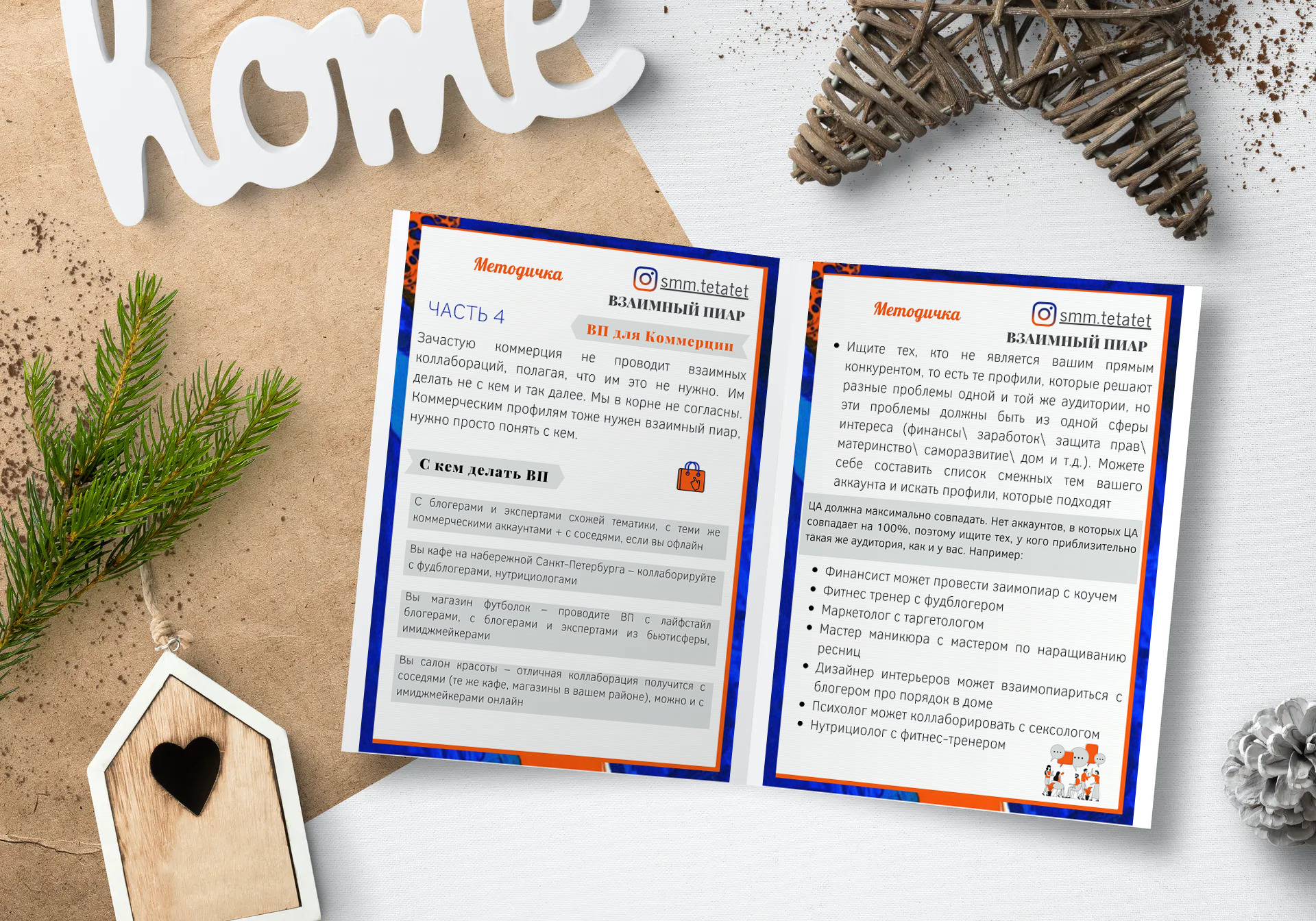 пиар в инстаграме пример. взаимная реклама в инстаграме. взаимный пиар вк. что такое взаимный пиар. взаимный пиар.