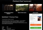 BATTLEFIELD 1 PREMIUM PASS ⭐️/EA app(Origin)/ Онлайн ✅