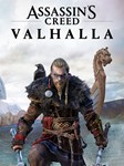 Assassin´s Creed Valhalla ✅ Uplay ПК + Смена Почты