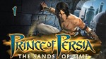 Prince of Persia:The Sands of Time⭐(Ubisoft) ✅ПК✅Онлайн