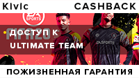Купить ⭐️fifa 20•пожизненная гарантия•ultimate team•cashback⭐️ Фотография ⭐️fifa 20•пожизненная гарантия•ultimate team•cashback⭐️