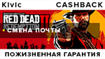 🔥RDR 2 PC • ПОЖИЗНЕННАЯ ГАРАНТИЯ • СМЕНА ПОЧТЫ •ОНЛАЙН