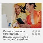 ✅MICROSOFT OFFICE 365 ДЛЯ СЕМЬИ 12М РФ/СНГ