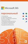 ✅MICROSOFT OFFICE 365 ПЕРСОНАЛЬНЫЙ 12М РФ/СНГ - irongamers.ru